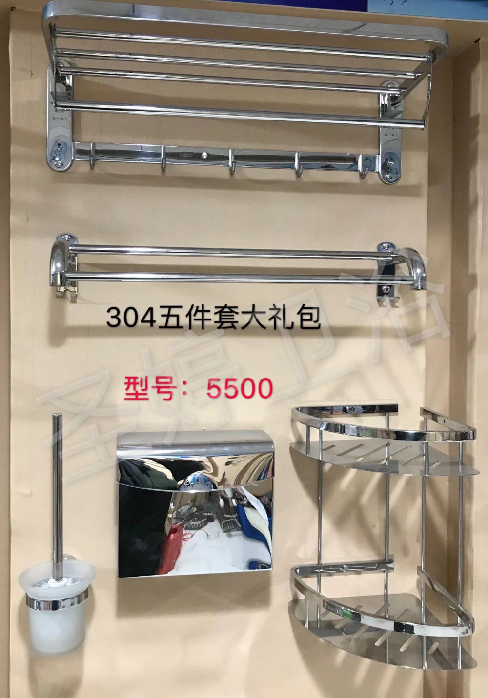 304五件套5500160